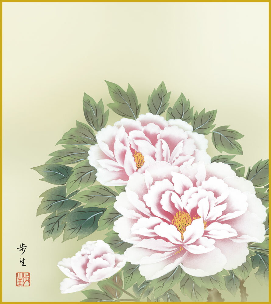 【スーパーSALE10%OFF】色紙 色紙掛けなし 色紙絵 和風 富貴花 モダン 掛軸 床の間 和室 おしゃれ 壁掛け 絵