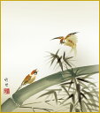 【抽選ポイント100%バック】色紙 色紙掛けなし 色紙絵 和風 竹に雀 モダン 掛軸 床の間 和室 おしゃれ 壁掛け 絵