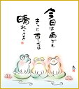 色紙 色紙掛けなし 色紙絵 和風 明日は晴れるよ モダン 掛軸 床の間 和室 おしゃれ 壁掛け 絵