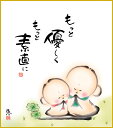 色紙 色紙掛けなし 色紙絵 和風 もっと優しく モダン 掛軸 床の間 和室 おしゃれ 壁掛け 絵