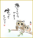 最大100%ポイントバック!限定抽選 色紙 色紙掛けなし 色紙絵 和風 あなたならできる モダン 掛軸 床の間 和室 おしゃれ 壁掛け 絵