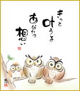色紙 色紙掛けなし 色紙絵 和風 きっと叶うよ モダン 掛軸 床の間 和室 おしゃれ 壁掛け 絵