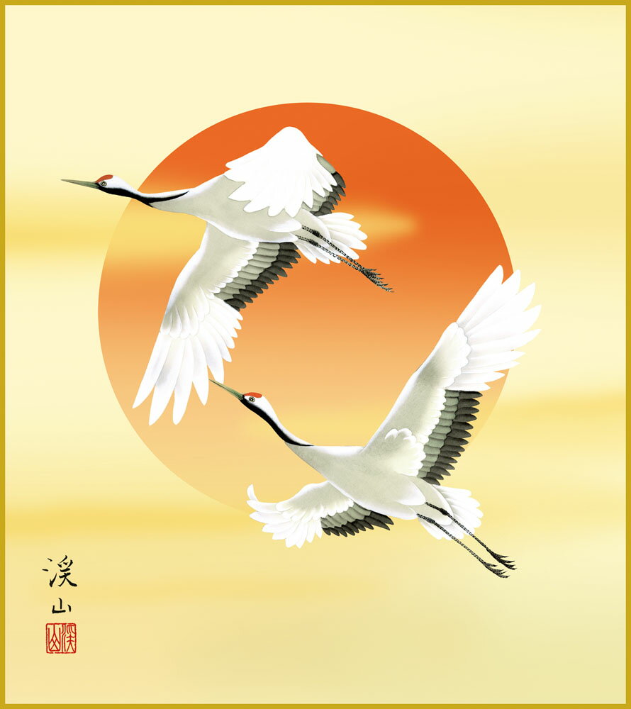 【スーパーSALE10%OFF】色紙 色紙掛けなし 色紙絵 和風 旭日飛翔 モダン 掛軸 床の間 和室 おしゃれ 壁掛け 絵
