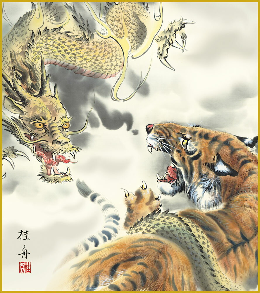 【スーパーSALE10%OFF】色紙 色紙掛けなし 色紙絵 和風 龍虎 モダン 掛軸 床の間 和室 おしゃれ 壁掛け 絵
