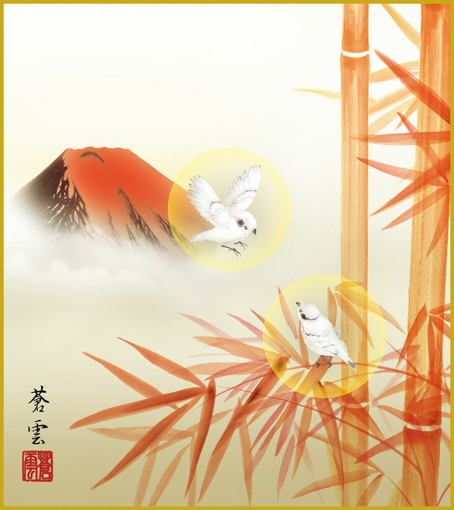 訳あり特価色紙 色紙掛けなし 色紙絵 和風 朱竹 モダン 掛軸 床の間 和室 おしゃれ 壁掛け 絵