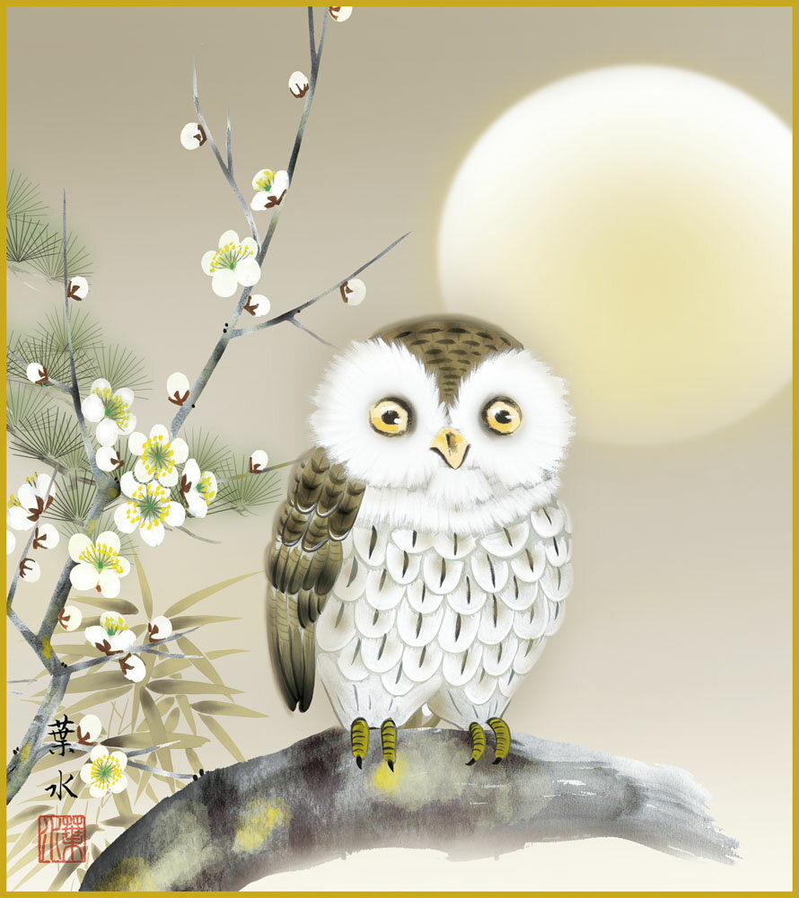 【スーパーSALE10%OFF】色紙 色紙掛けなし 色紙絵 和風 吉祥梟 モダン 掛軸 床の間 和室 おしゃれ 壁掛け 絵