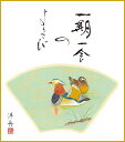 色紙 色紙掛けなし 色紙絵 和風 鴛鴦 モダン 掛軸 床の間 和室 おしゃれ 壁掛け 絵