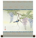 10年保証 掛け軸 ミニ掛け軸 和風 花鳥画 春掛け 藤に小鳥 西尾香悦 モダン 掛軸 床の間 和室 おしゃれ 壁掛け 絵