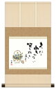 最大100%ポイントバック!限定抽選 10年保証 掛け軸 ミニ掛け軸 和風 メッセージ画 菊の花 田村竹世 モダン 掛軸 床の間 和室 おしゃれ 壁掛け 絵