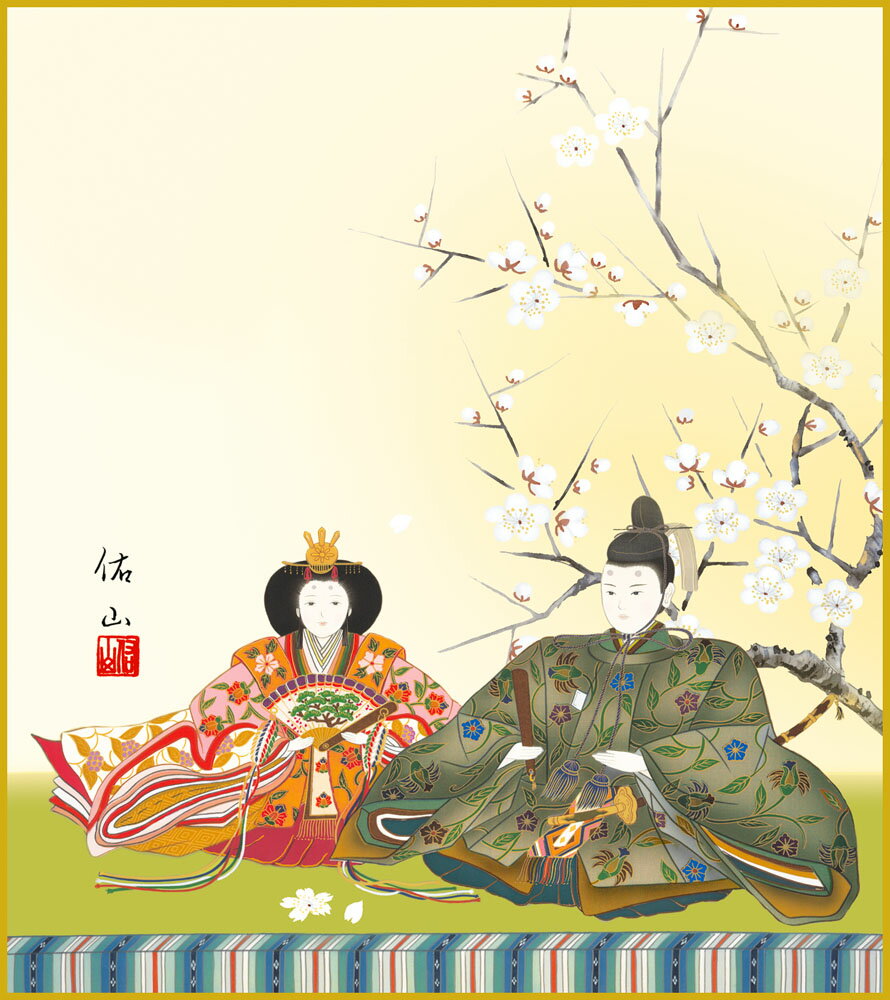 【スーパーSALE10%OFF】色紙 色紙掛けなし 色紙絵 和風 段雛 モダン 掛軸 床の間 和室 おしゃれ 壁掛け 絵