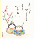 最大100%ポイントバック!限定抽選 色紙 色紙掛けなし 色紙絵 和風 だるま雛 モダン 掛軸 床の間 和室 おしゃれ 壁掛け 絵