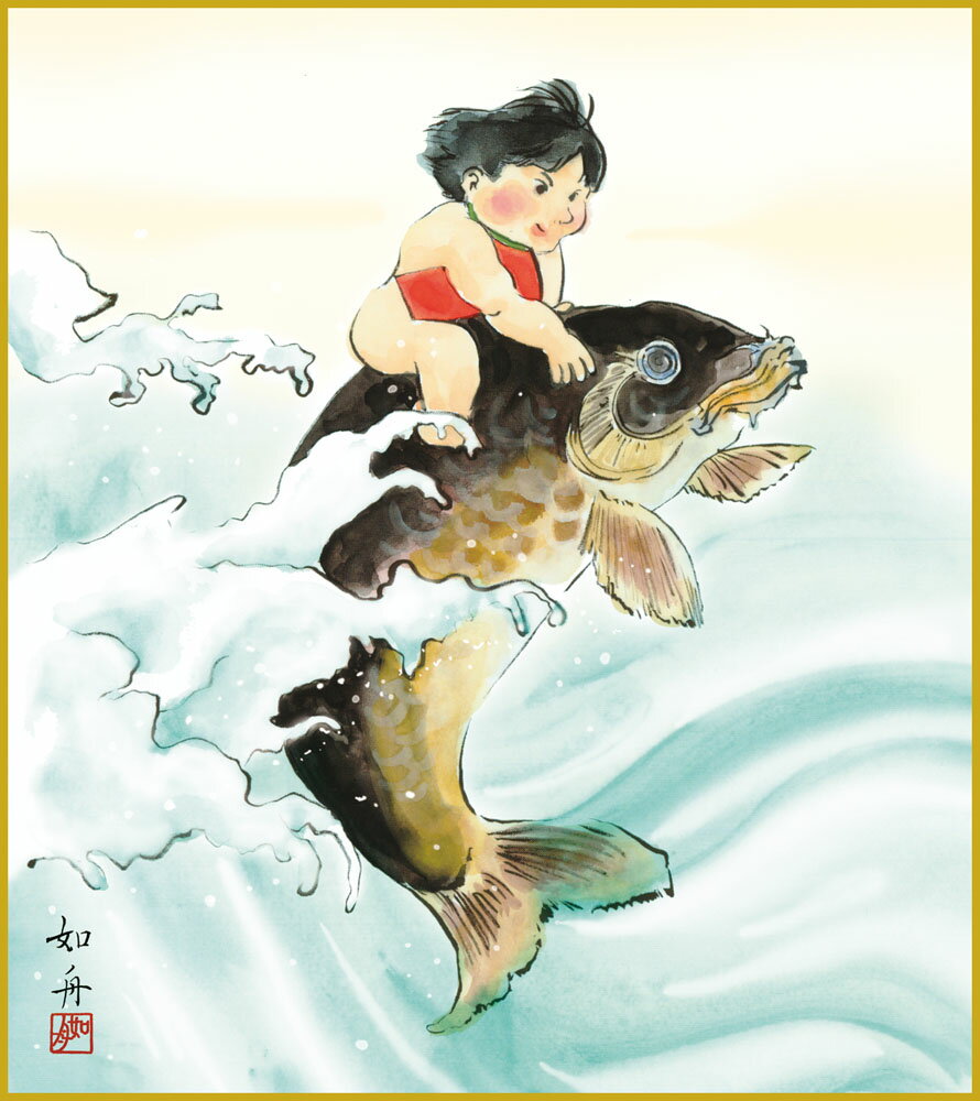 【スーパーSALE10%OFF】色紙 色紙掛けなし 色紙絵 和風 金太郎 モダン 掛軸 床の間 和室 おしゃれ 壁掛け 絵