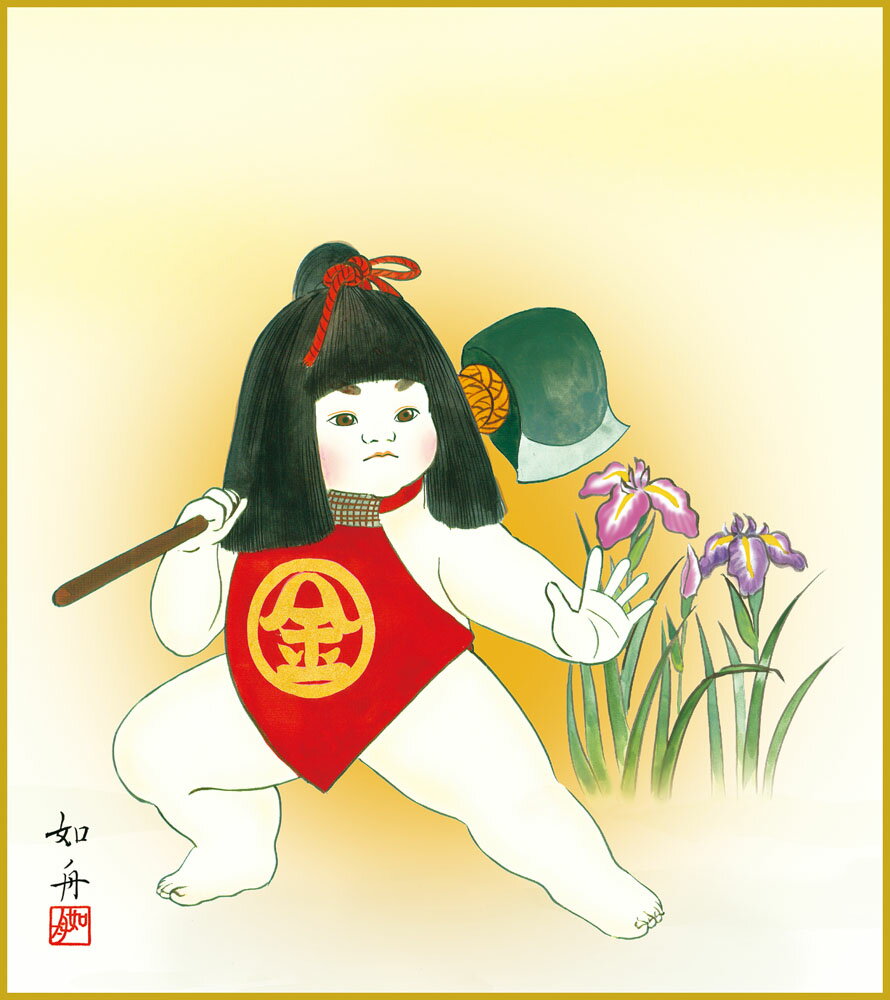 【スーパーSALE10%OFF】色紙 色紙掛けなし 色紙絵 和風 金太郎 モダン 掛軸 床の間 和室 おしゃれ 壁掛け 絵