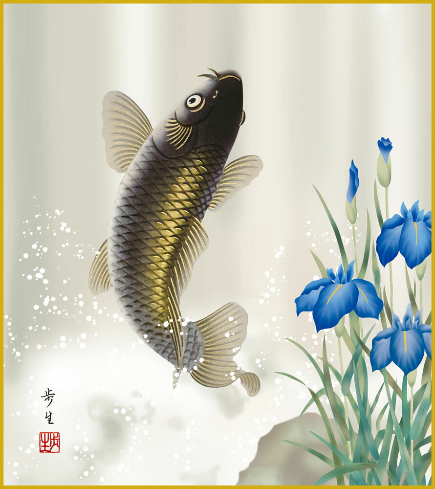 【スーパーSALE10%OFF】色紙 色紙掛けなし 色紙絵 和風 昇鯉 モダン 掛軸 床の間 和室 おしゃれ 壁掛け 絵