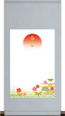 10年保証 命名掛け軸 名入れ 掛け軸 和風 吉祥松竹梅(ブルー系) モダン 掛軸 床の間 和室 おしゃれ 壁掛け 絵