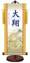 最大100%ポイントバック!限定抽選 10年保証 掛け軸 モダン友禅菖蒲紋入り名入掛軸 高精彩巧芸画~手彩入り~ 吉祥金龍図(きっしょうきんりゅうず)(中)モダン 掛軸 床の間 和室 おしゃれ 壁掛け 絵