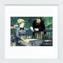 おうち美術館 マネ 温室にて / ゆうパケット 額入り 額装込 風景画 絵画 アート リビング 玄関 トイレ インテリア かわいい 壁飾り 癒やし プレゼント ギフト アートパネル Sサイズ おしゃれ 壁掛け 絵