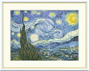 最大100%ポイントバック!限定抽選 10年保証 名画 油絵 星月夜 フィンセント・ファン・ゴッホ 手彩仕上 高精細巧芸画/インテリア 額入り 額装込 アート ...