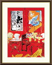 最大100%ポイントバック!限定抽選 10年保証 名画 油絵 大きな赤い室内 アンリ・マティス 手彩仕上 高精細巧芸画/インテリア 額入り 額装込 アート リビ...