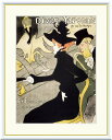10年保証 名画 油絵 ディヴァン・ジャポネ アンリ・ド・トゥールーズ=ロートレック 手彩仕上 高精細巧芸画/インテリア 額入り 額装込 アート リビング プレゼント アートフレーム 飾る グッズ ギフト おしゃれ 壁掛け 絵