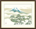 最大100%ポイントバック!限定抽選 10年保証 名画 油絵 松に富士 横山大観 手彩仕上 高精細巧芸画/インテリア 額入り 額装込 アート リビング プレゼン...