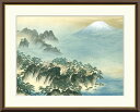 最大100%ポイントバック!限定抽選 10年保証 名画 油絵 蓬莱山 横山大観 手彩仕上 高精細巧芸画/インテリア 額入り 額装込 アート リビング プレゼント...