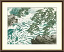 最大100%ポイントバック!限定抽選 10年保証 名画 油絵 波騒ぐ 横山大観 手彩仕上 高精細巧芸画/インテリア 額入り 額装込 アート リビング プレゼント...