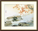 最大100%ポイントバック!限定抽選 10年保証 名画 油絵 清流紅葉 川合玉堂 手彩仕上 高精細巧芸画/インテリア 額入り 額装込 アート リビング プレゼン...