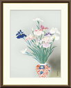 10年保証 名画 油絵 菖蒲 小林古径 手彩仕上 高精細巧芸画/インテリア 額入り 額装込 アート リビング プレゼント アートフレーム 飾る グッズ ギフト おしゃれ 壁掛け 絵