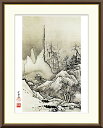 最大100%ポイントバック!限定抽選 10年保証 名画 油絵 秋冬山水図 冬 雪舟 手彩仕上 高精細巧芸画/インテリア 額入り 額装込 アート リビング プレゼ...