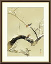 最大100%ポイントバック!限定抽選 10年保証 名画 油絵 梅、雀 酒井抱一 手彩仕上 高精細巧芸画/インテリア 額入り 額装込 アート リビング プレゼント...