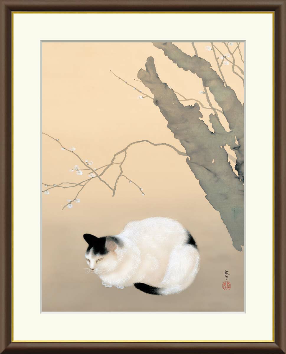 【スーパーSALE10%OFF】10年保証 名画 油絵 猫梅 菱田春草 手彩仕上 高精細巧芸画/インテリア 額入り 額装込 アート リビング プレゼント アート...