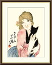 最大100%ポイントバック!限定抽選 10年保証 名画 油絵 黒猫 竹久夢二 手彩仕上 高精細巧芸画/インテリア 額入り 額装込 アート リビング プレゼント ...