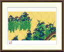 最大100%ポイントバック!限定抽選 10年保証 名画 油絵 八ツ橋図屏風 尾形光琳 手彩仕上 高精細巧芸画/インテリア 額入り 額装込 アート リビング プレ...