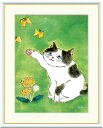最大100%ポイントバック!限定抽選 10年保証 名画 油絵 陽だまりのねこ 千春 手彩仕上 高精細巧芸画/インテリア 額入り 額装込 アート リビング プレゼ...