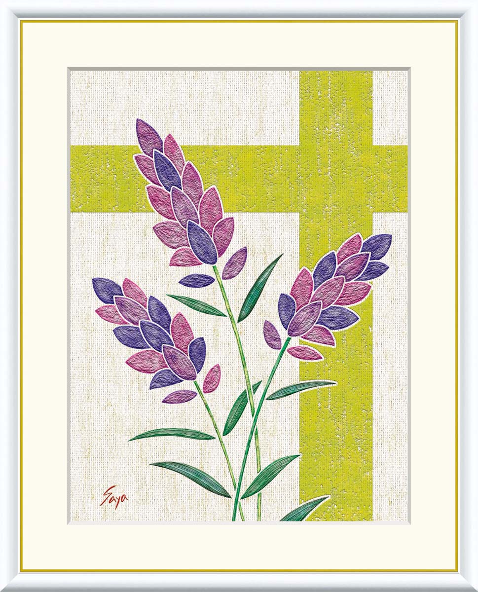 【スーパーSALE10%OFF】10年保証 名画 油絵 ラベンダー2 佐藤沙耶 手彩仕上 高精細巧芸画/インテリア 額入り 額装込 アート リビング プレゼント...