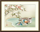 最大100%ポイントバック!限定抽選 10年保証 名画 油絵 南天に鴛鴦 北山歩生 手彩仕上 高精細巧芸画/インテリア 額入り 額装込 アート リビング プレゼ...