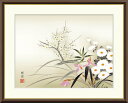 最大100%ポイントバック!限定抽選 10年保証 名画 油絵 四君子 山本祥園 手彩仕上 高精細巧芸画/インテリア 額入り 額装込 アート リビング プレゼント...