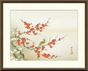 最大100%ポイントバック!限定抽選 10年保証 名画 油絵 紅白梅に鶯 北山歩生 手彩仕上 高精細巧芸画/インテリア 額入り 額装込 アート リビング プレゼ...