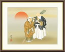 最大100%ポイントバック!限定抽選 10年保証 名画 油絵 高砂 浮田秋水 手彩仕上 高精細巧芸画/インテリア 額入り 額装込 アート リビング プレゼント ...