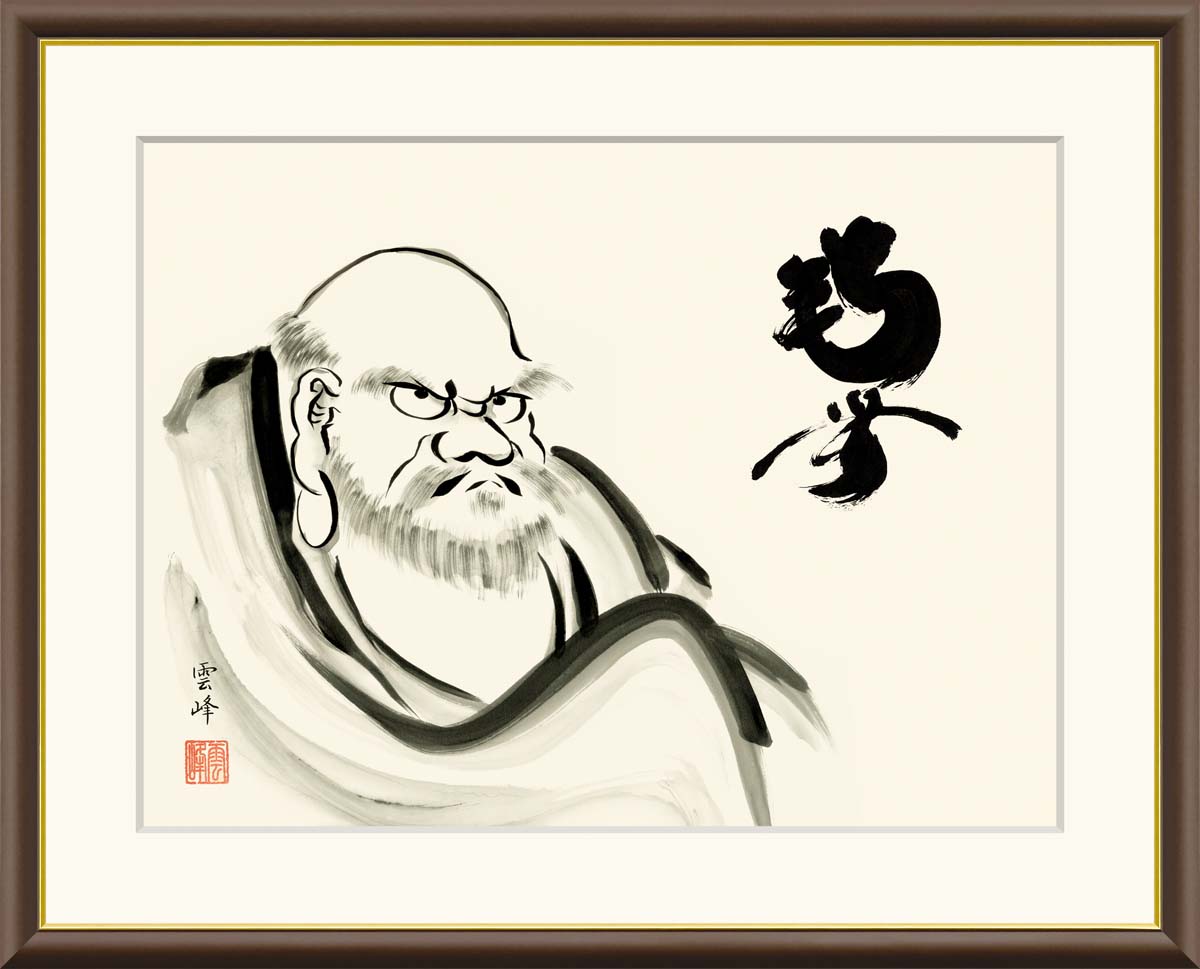 楽天市場】達磨大師(絵画|アート・美術品・骨董品・民芸品 楽天市場】達磨大師(絵画|アート・美術品・骨董品・民芸品
