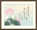 最大100%ポイントバック!限定抽選 10年保証 名画 油絵 恩徳讃蓮華 依田流石 手彩仕上 高精細巧芸画/インテリア 額入り 額装込 アート リビング プレゼ...