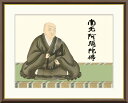 10年保証 名画 油絵 蓮如上人 大森宗華 手彩仕上 高精細巧芸画/インテリア 額入り 額装込 アート リビング プレゼント アートフレーム 飾る グッズ ギフト おしゃれ 壁掛け 絵