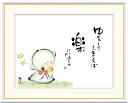 最大100%ポイントバック!限定抽選 10年保証 名画 油絵 ゆるしてしまえば 楽になる 恵風 手彩仕上 高精細巧芸画/インテリア 額入り 額装込 アート リビ...