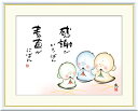 最大100%ポイントバック!限定抽選 10年保証 名画 油絵 感謝がいちばん 素直がにばん 恵風 手彩仕上 高精細巧芸画/インテリア 額入り 額装込 アート リ...