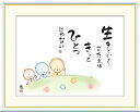 最大100%ポイントバック!限定抽選 10年保証 名画 油絵 生きていくこたえは きっと 恵風 手彩仕上 高精細巧芸画/インテリア 額入り 額装込 アート リビ...