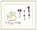 最大100%ポイントバック!限定抽選 10年保証 名画 油絵 今日は雨でもきっとあしたは 恵風 手彩仕上 高精細巧芸画/インテリア 額入り 額装込 アート リビ...