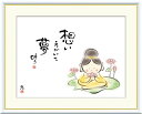 最大100%ポイントバック!限定抽選 10年保証 名画 油絵 想いえがいて 夢叶う 恵風 手彩仕上 高精細巧芸画/インテリア 額入り 額装込 アート リビング ...