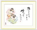最大100%ポイントバック!限定抽選 10年保証 名画 油絵 あなたならできる 信じて 恵風 手彩仕上 高精細巧芸画/インテリア 額入り 額装込 アート リビン...