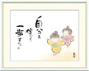 最大100%ポイントバック!限定抽選 10年保証 名画 油絵 自分を信じて 一歩ずつ 恵風 手彩仕上 高精細巧芸画/インテリア 額入り 額装込 アート リビング...
